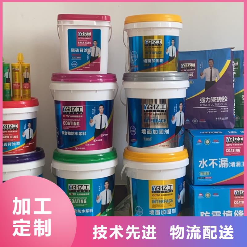 【亿工】乳胶漆保障产品质量