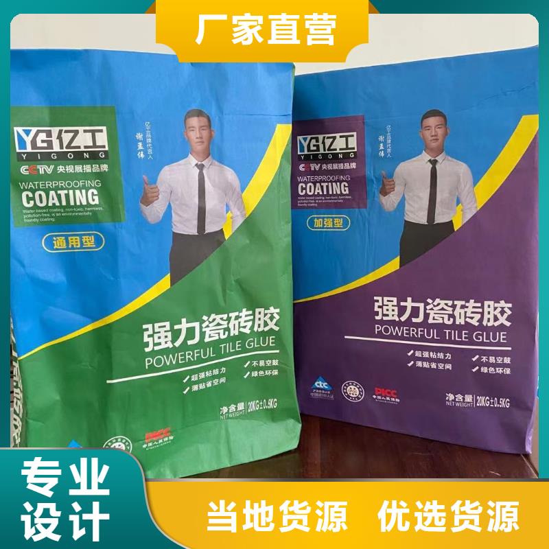 亿工通用型防水浆料厂家服务周到