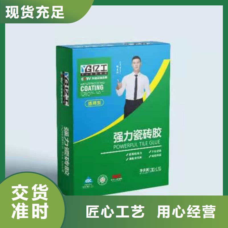 亿工墙固界面剂企业-大品牌