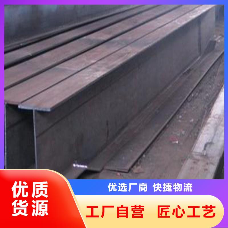 优选【中环】H型钢工字钢厂家品质服务