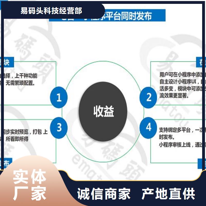 小程序制作教育app小程序定制支持货到付清