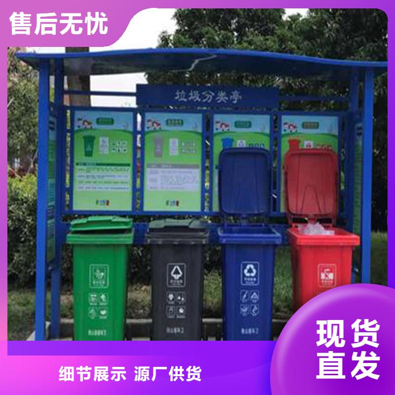 [龙喜]白沙县回收亭垃圾分类房来样定制