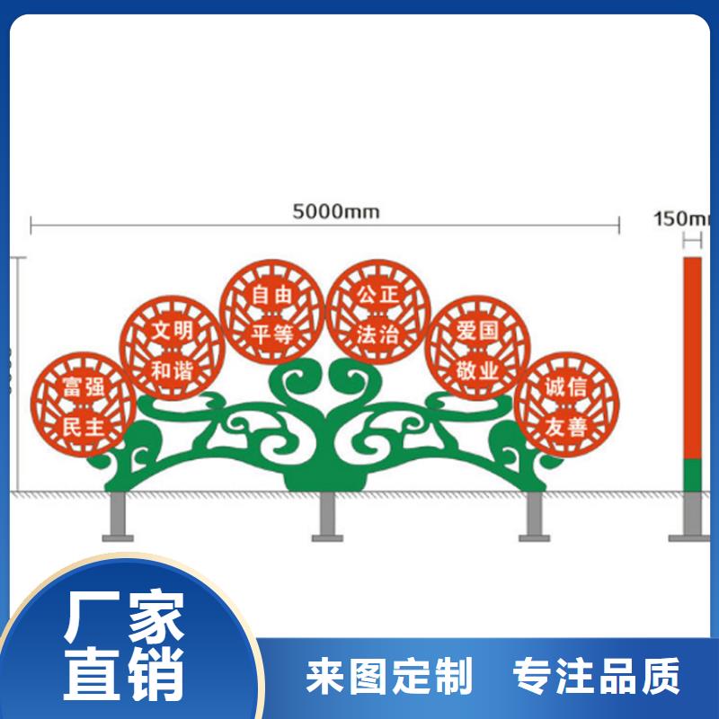 园林小品价值观标识牌优惠报价