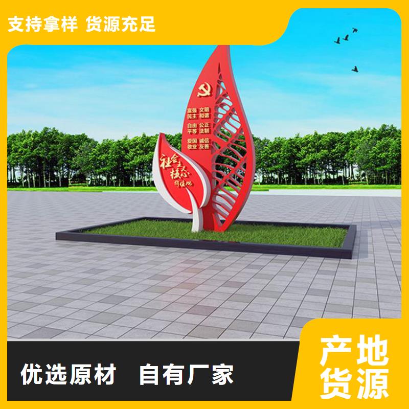 [济南] 当地 【龙喜】不锈钢雕塑价值观标牌施工团队_产品中心