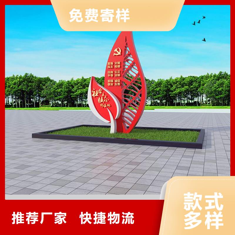 昌江县党建价值观标牌值得信赖_新闻中心