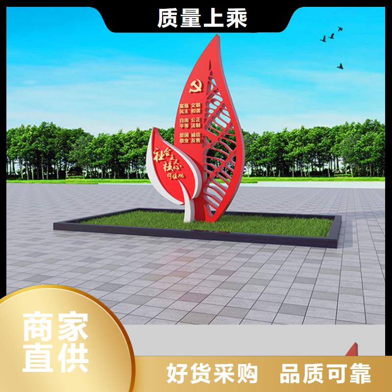 当地【龙喜】党建雕塑价值观标牌施工团队