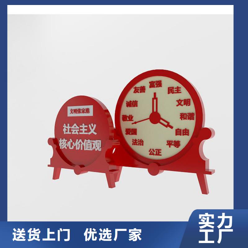 [广州] 当地 龙喜金属雕塑价值观标牌服务为先_资讯中心