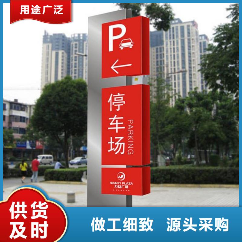 《济南》[本地]<龙喜>小区导视牌标识信赖推荐_济南资讯中心