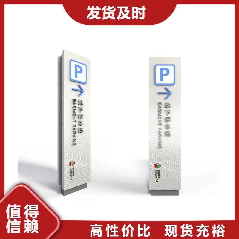自有厂家<龙喜>停车场导视牌质量保证