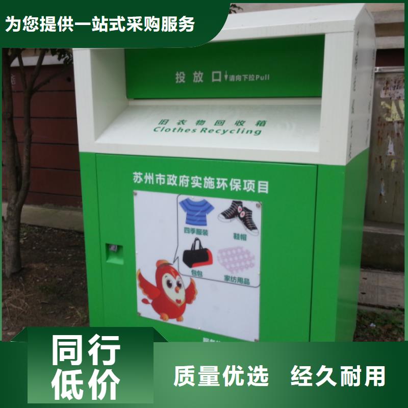 直销[龙喜]社区旧衣回收箱欢迎订购
