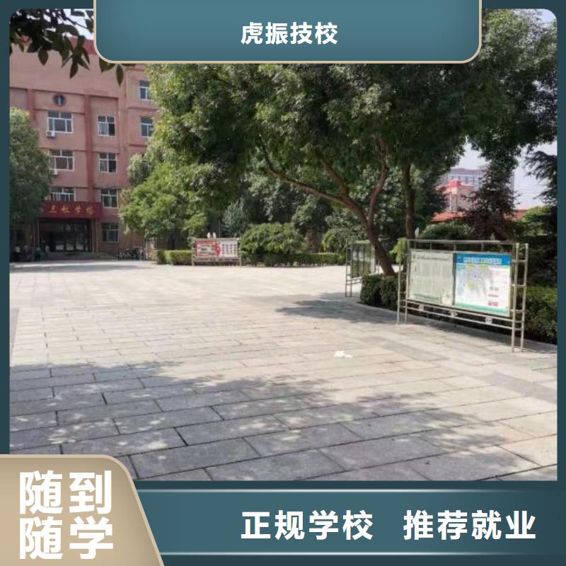 平乡学麻辣烫去哪好虎振学校