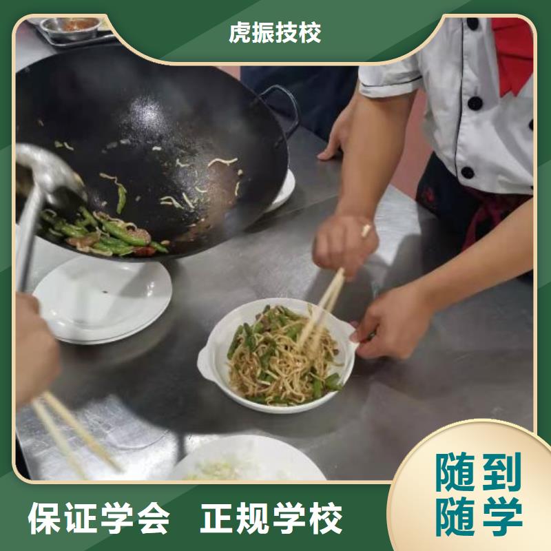 平乡学麻辣烫去哪好虎振学校