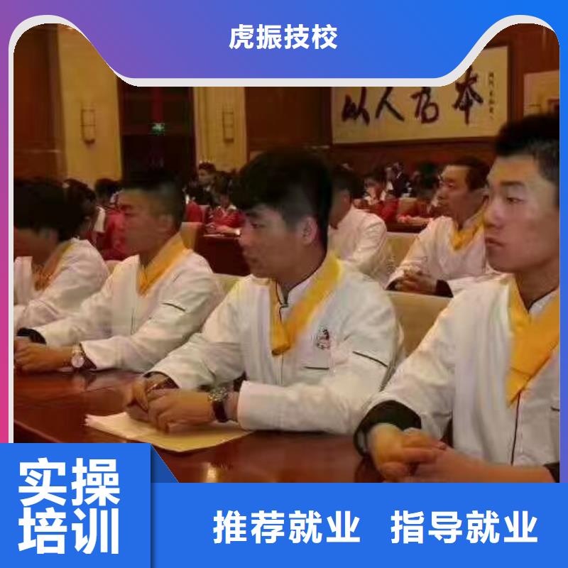 厨师学校学厨师烹饪学费多少钱课程多样