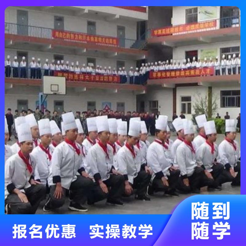 厨师学校中西糕点烘焙技能+学历