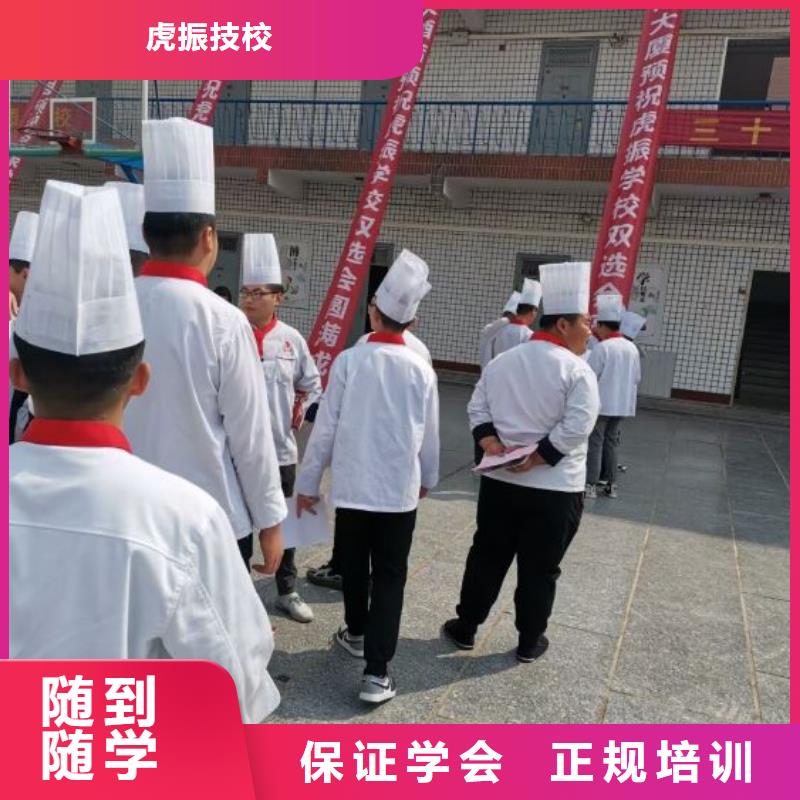 烹饪培训学校学厨师多少钱一年免费试学