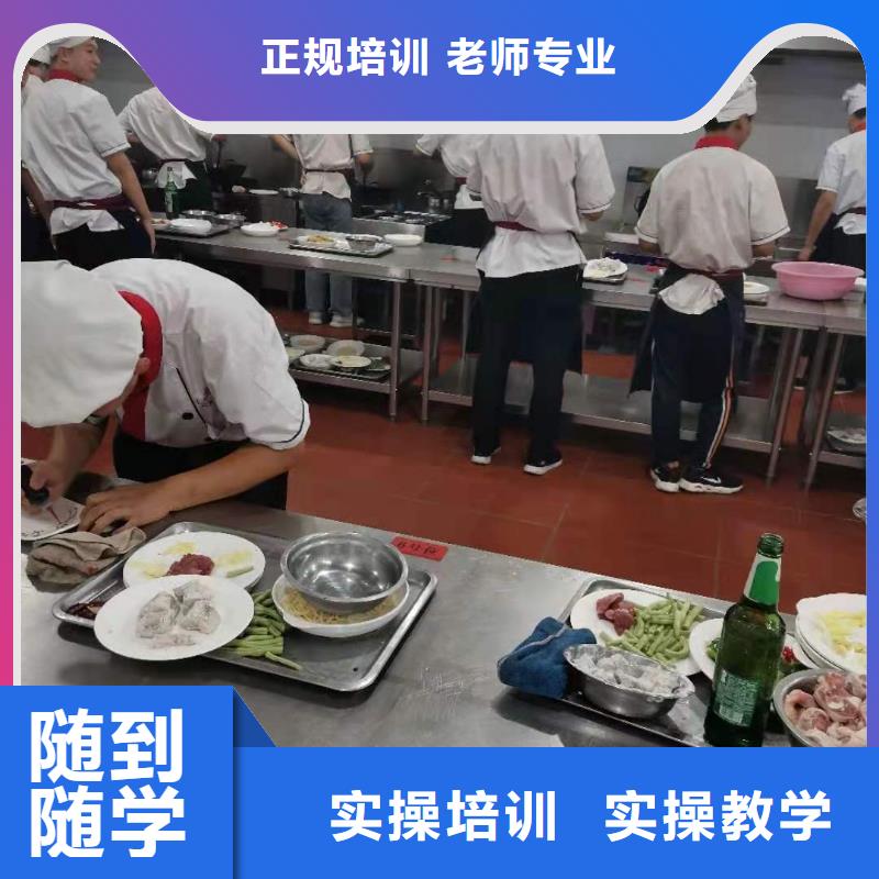 烹饪培训学校学厨师多少钱一年免费试学