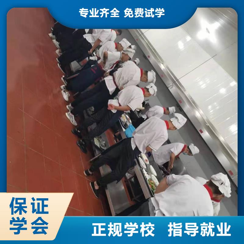 短期厨师培训班去什么地方学随到随学