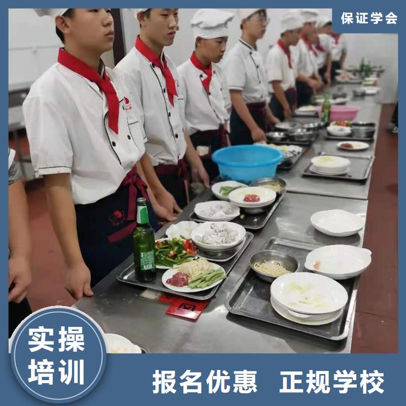 烹饪培训学校排名烹饪培训课程