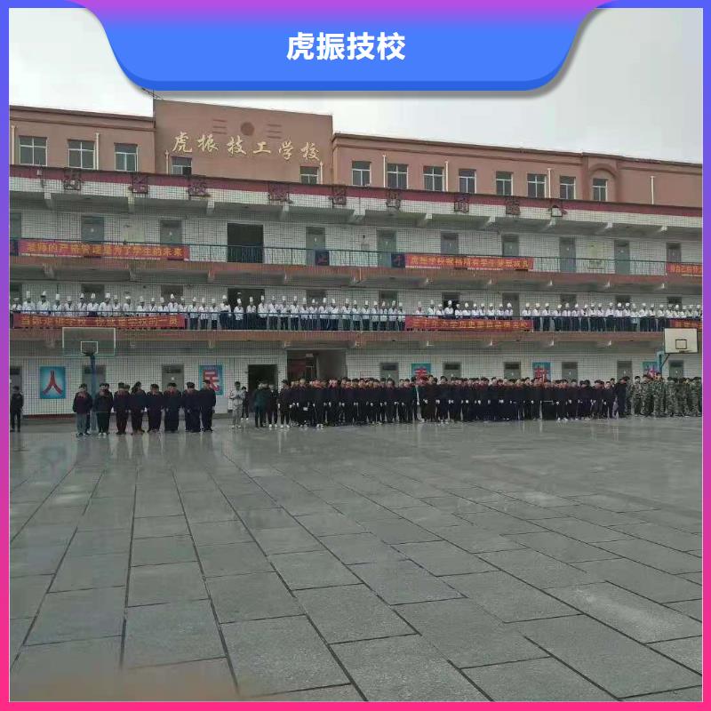 虎振厨师技校去什么地方学免费推荐工作