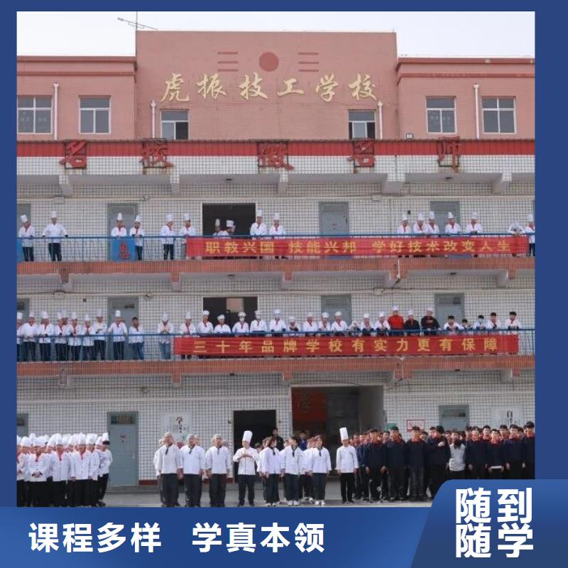 厨师培训学校去哪里学厨师要多久才能学会