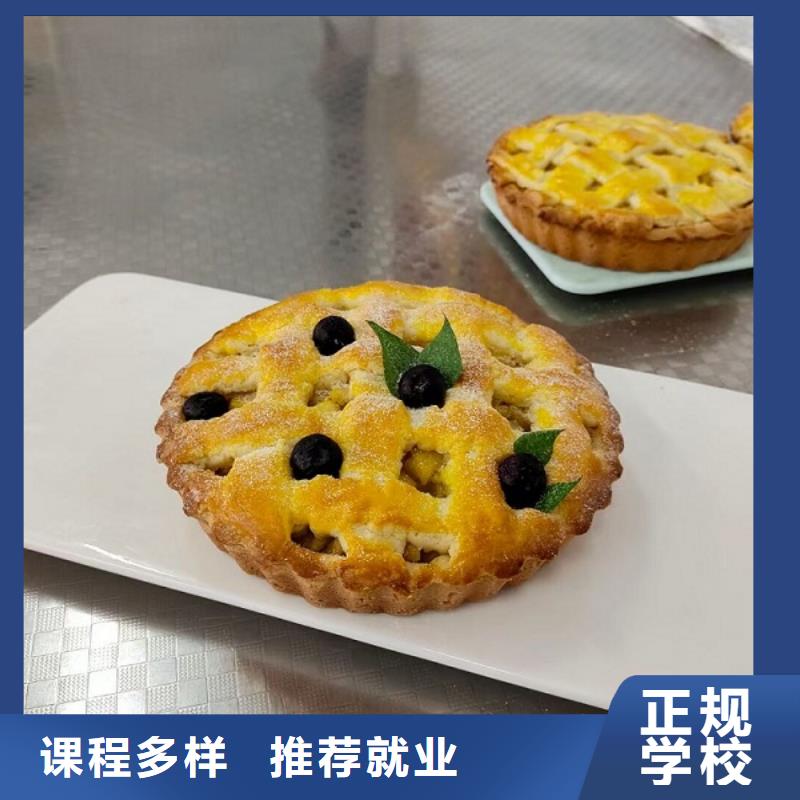 西点学校学厨师烹饪学费多少钱课程多样