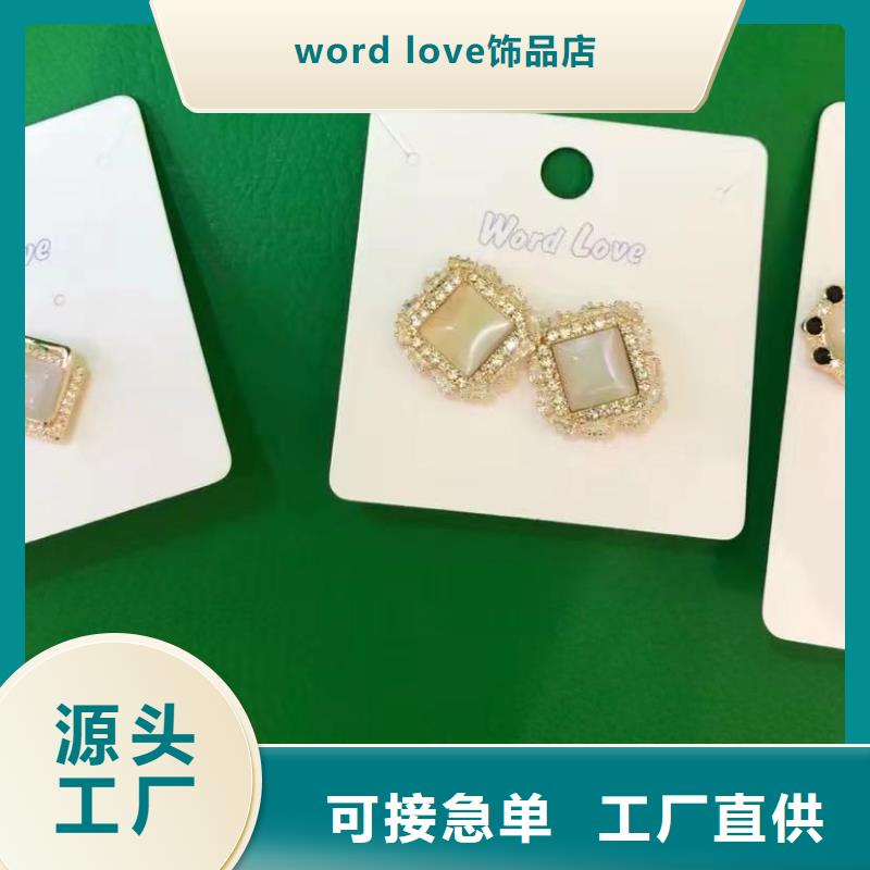 word loveword love饰品用途广泛