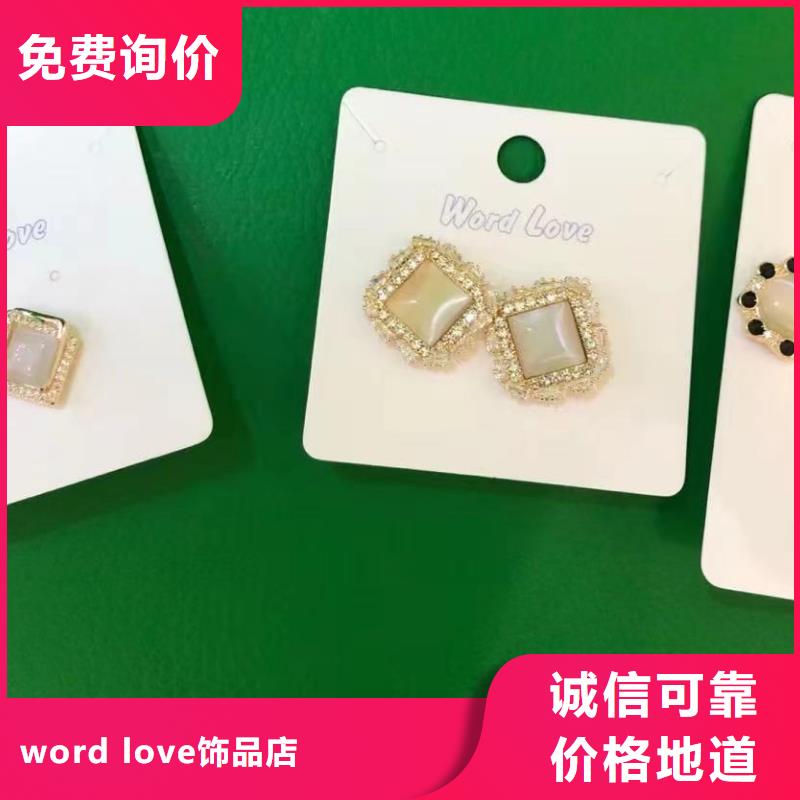 word loveword love饰品用途广泛