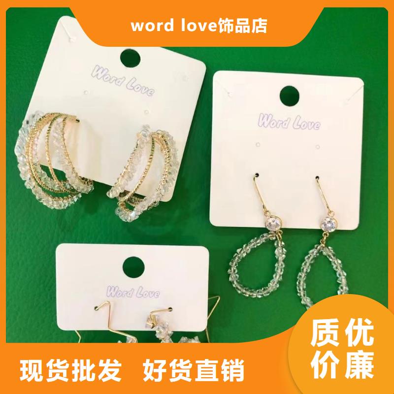 wordlovewordlove首饰热销产品