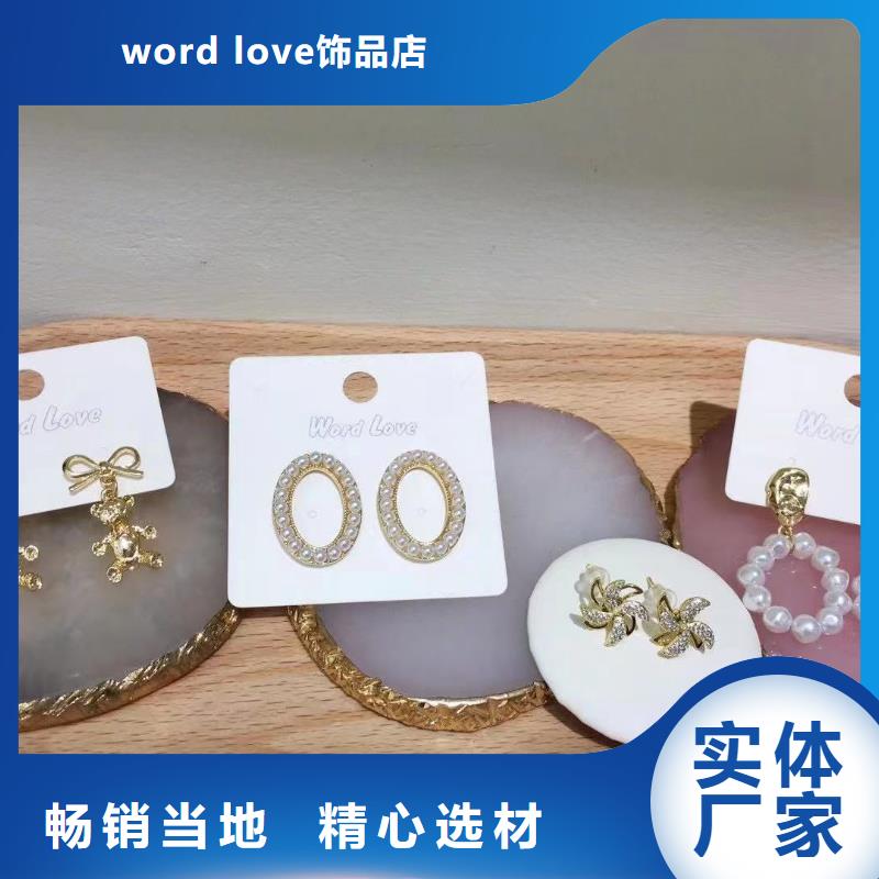 wordlove【wordlove手表】选择大厂家省事省心