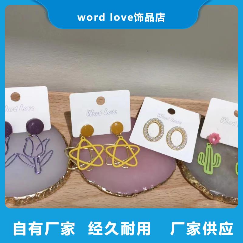 wordlove饰品-银饰手链-什么地方买-wordlove032