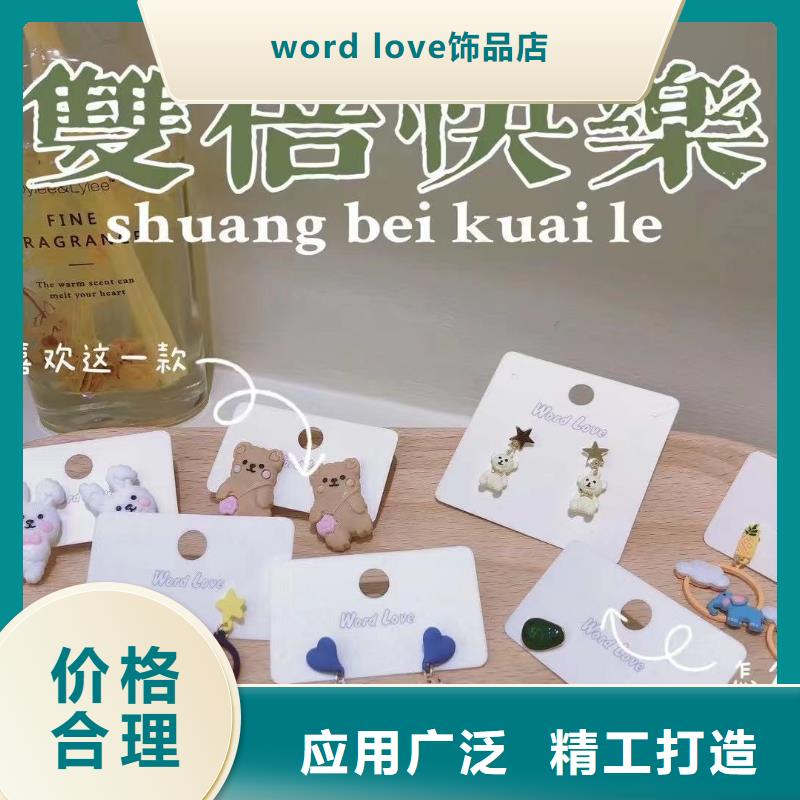 wordlove品牌-925耳钉-供应商-wordlove汕头