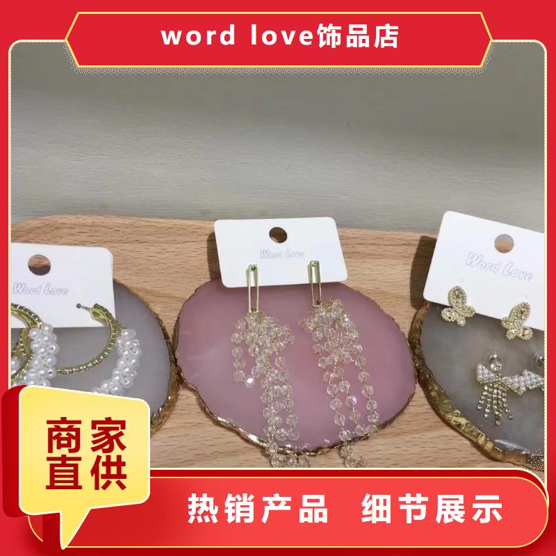 【wordlove】wordlove耳钉精选好货