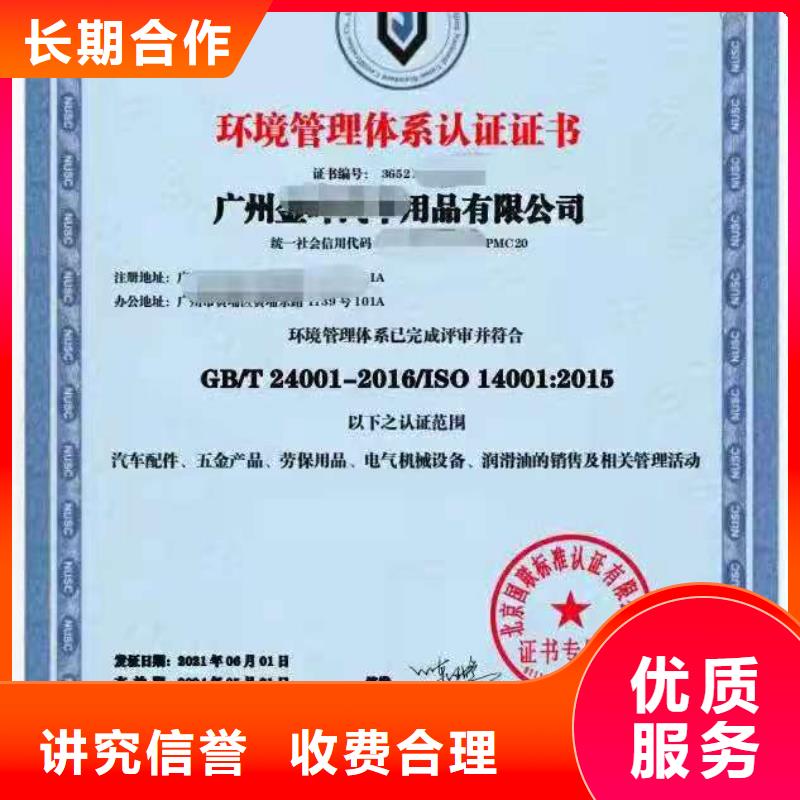 ISO认证ISO9001质量认证靠谱商家