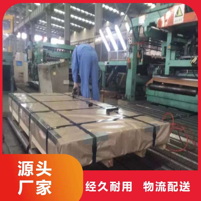 直供《增尧》经验丰富的结构钢HC460LA生产厂家