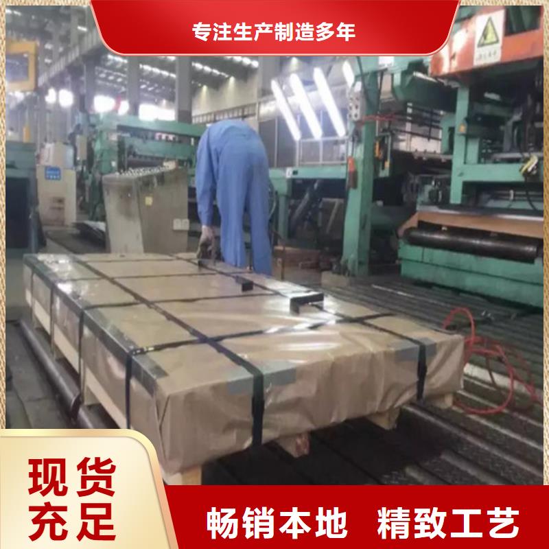 实时报价《增尧》定做武钢B25A230矽钢片厂家