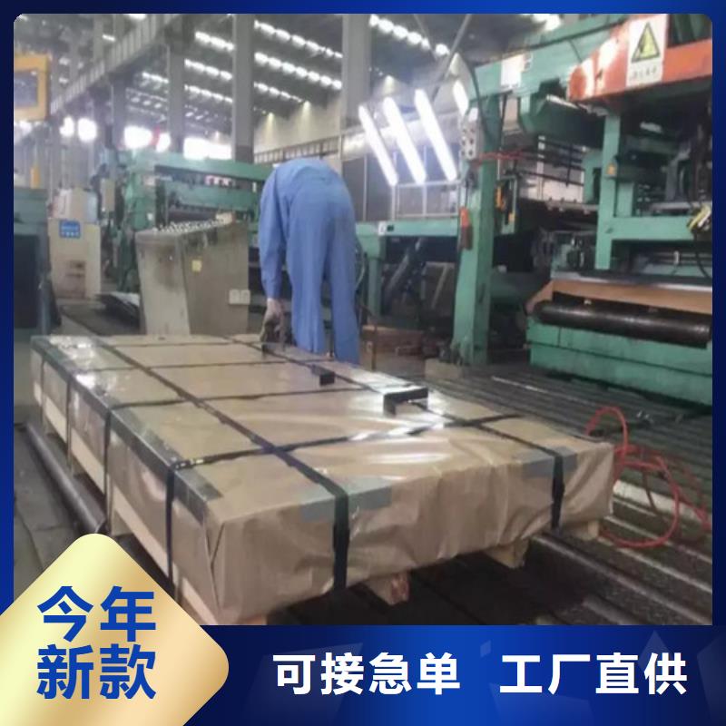 严选好货(增尧)高效电工钢板卷B50AH600市场现货价格