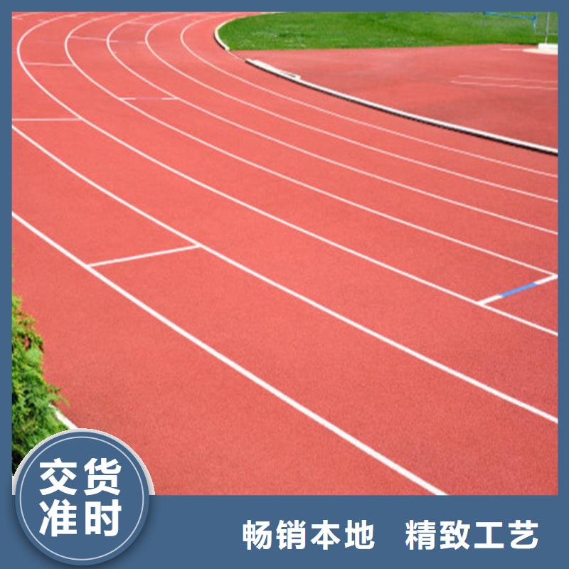 【塑胶跑道_透气型塑胶跑道实力工厂】