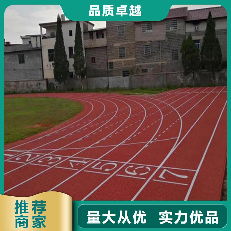 塑胶跑道硅PU球场货源报价