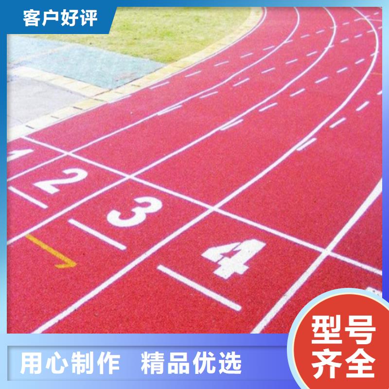 透气型跑道批发价