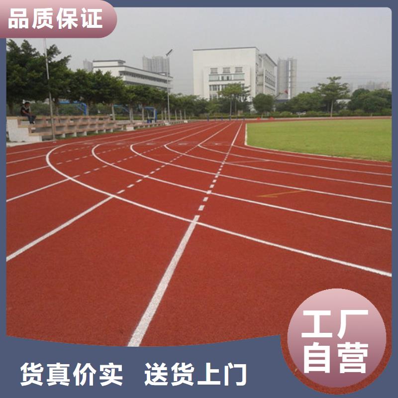 塑胶跑道硅PU球场货源报价