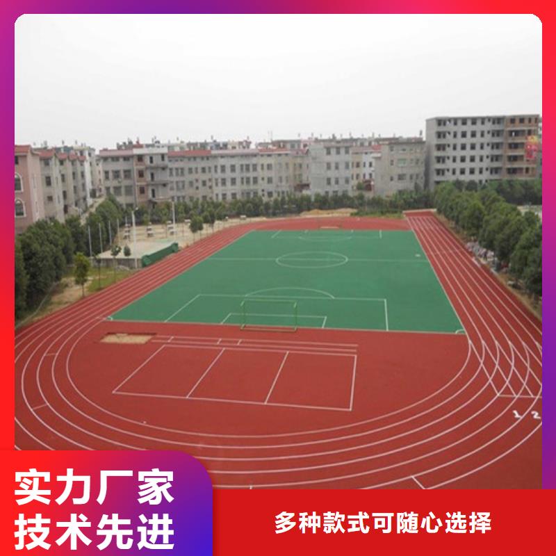 【塑胶跑道硅PU球场懂您所需】