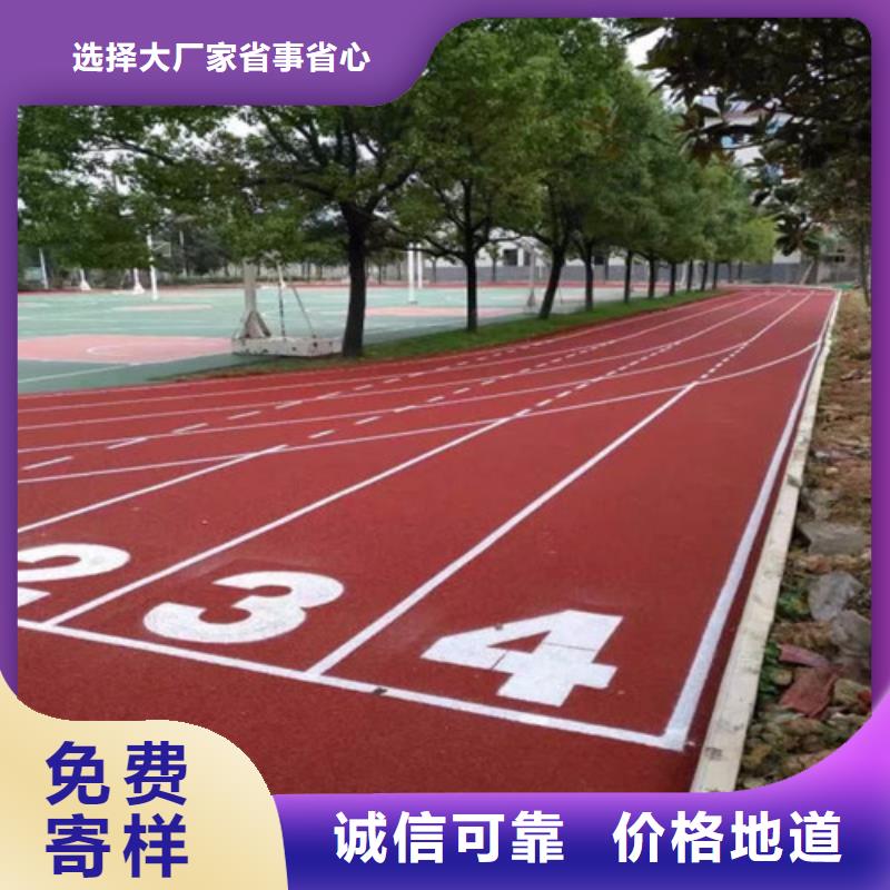 预制型跑道价格