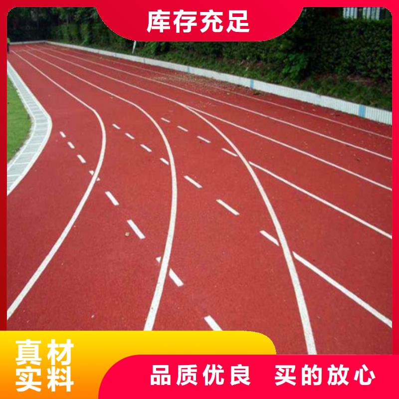 塑胶跑道质检合格发货