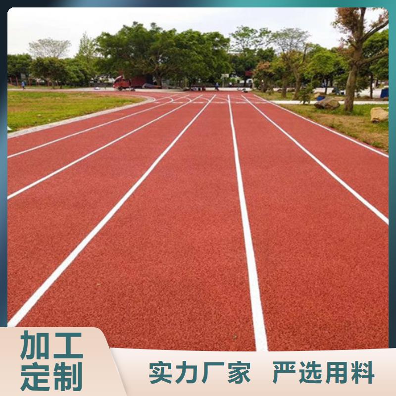 【塑胶跑道_透气型塑胶跑道实力工厂】