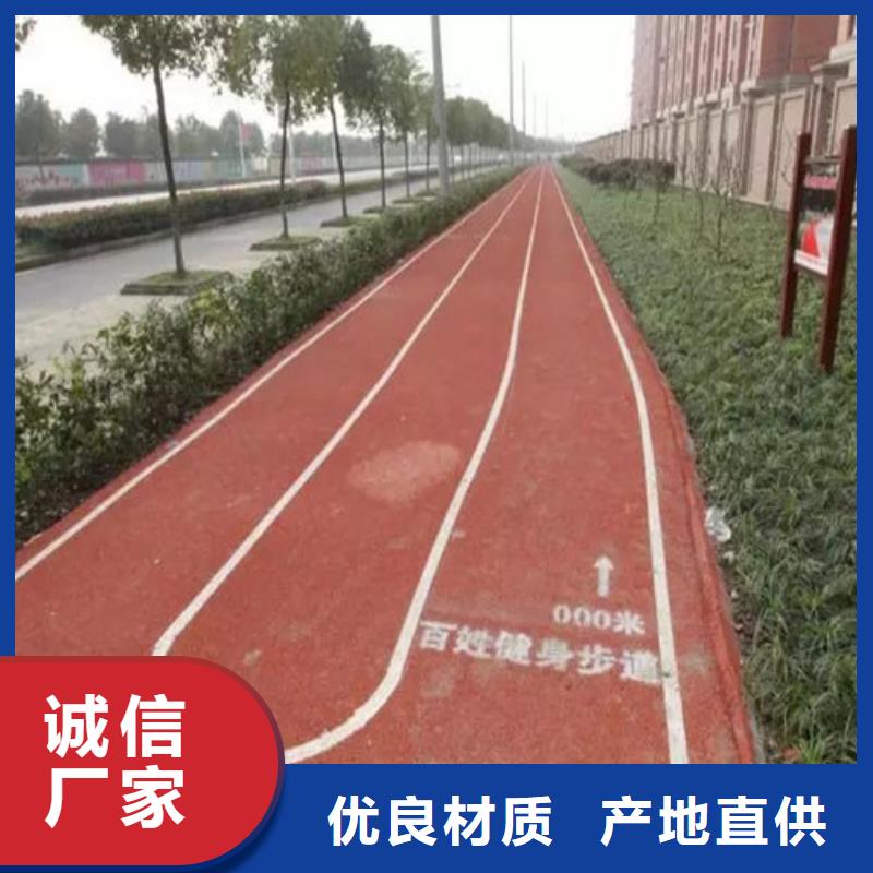 健身步道塑胶跑道一站式采购方便省心