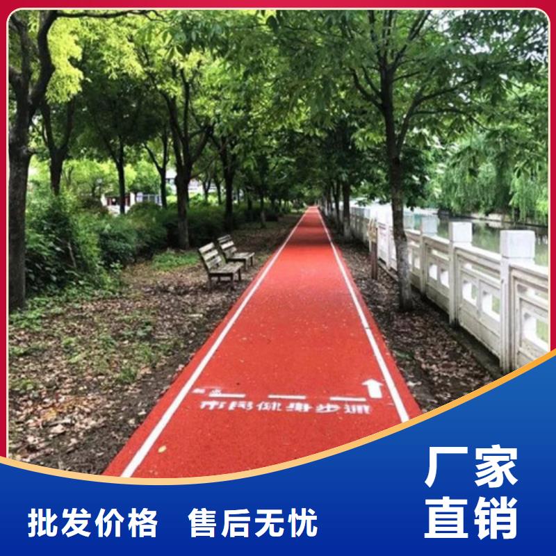 健身步道混合型塑胶跑道厂家新品