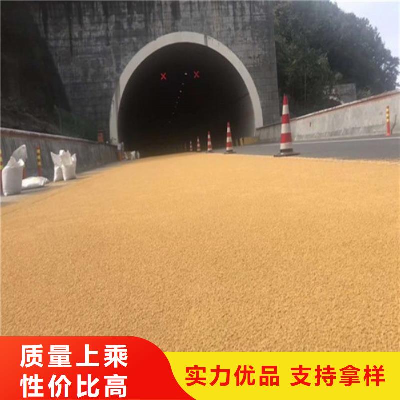 专业销售陶瓷防滑路面-优质