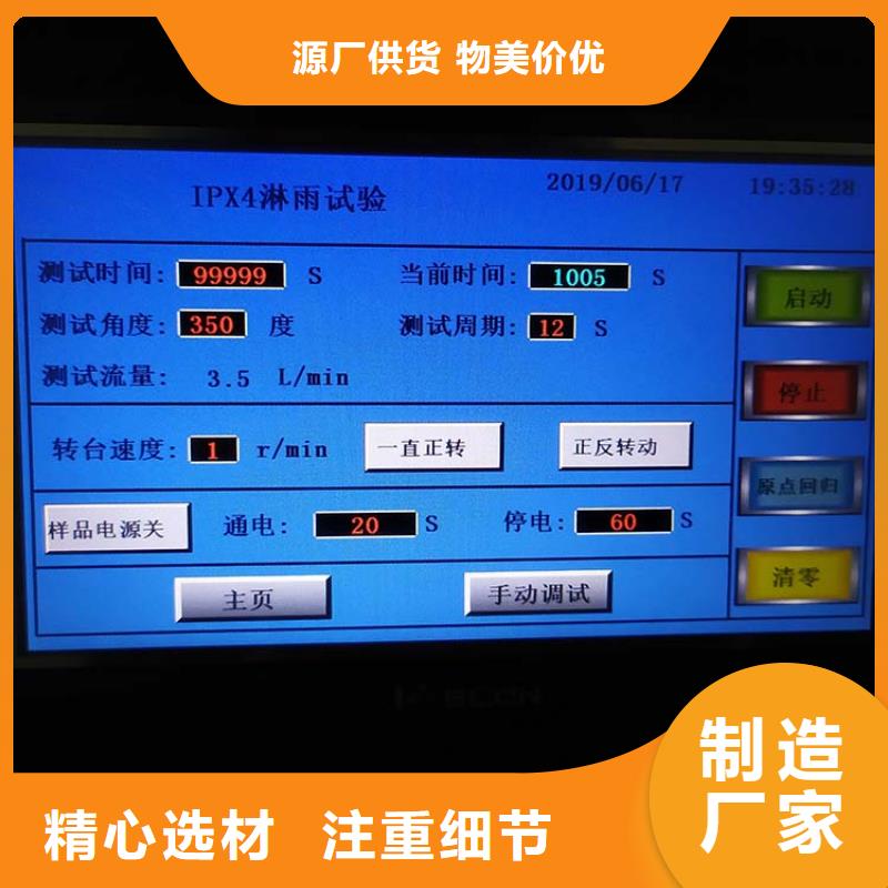 【防水淋雨试验机】汽车内饰燃烧试验机懂您所需