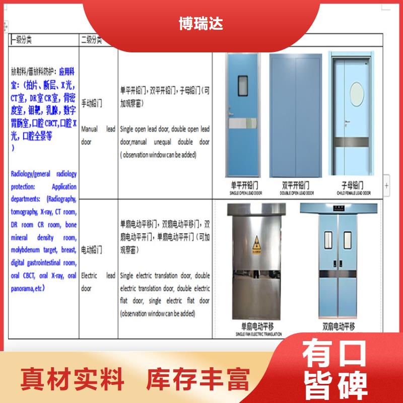 射线防护子母门高档品质