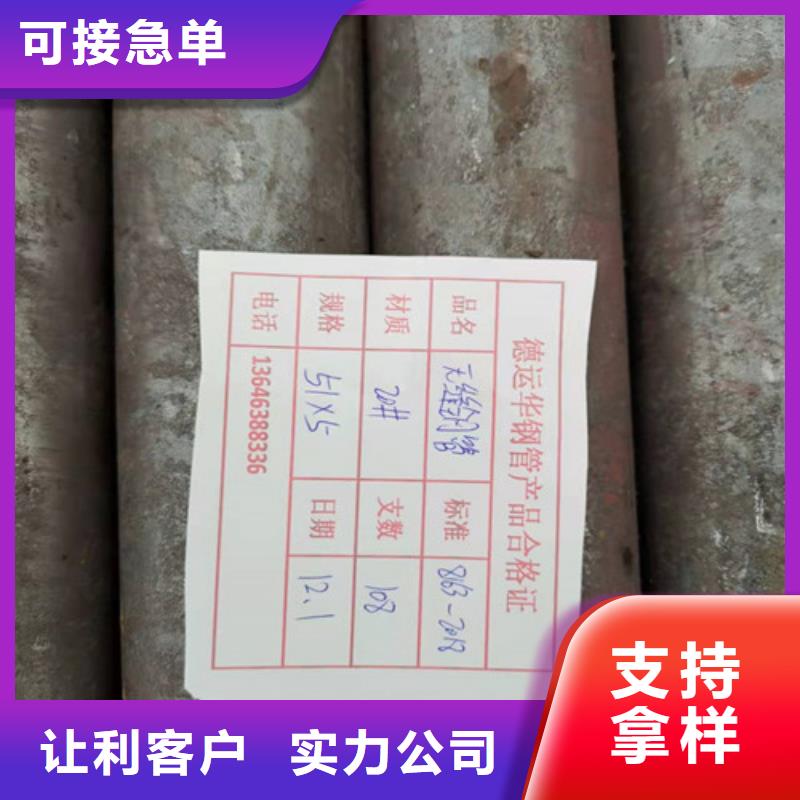 定制20CrMo无缝钢管厂家